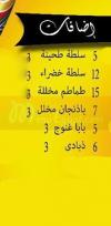  مطعم شيزا  مصر